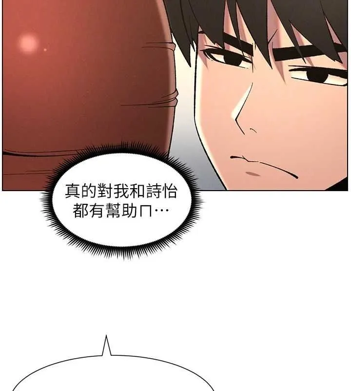兄妹的秘密授课 第48話-深入虎穴療情傷 第78页