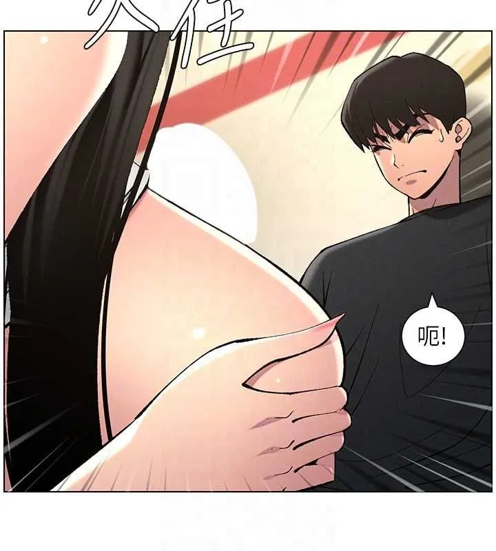 兄妹的秘密授课 第48話-深入虎穴療情傷 第16页