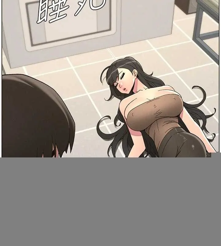 兄妹的秘密授课 第48話-深入虎穴療情傷 第52页