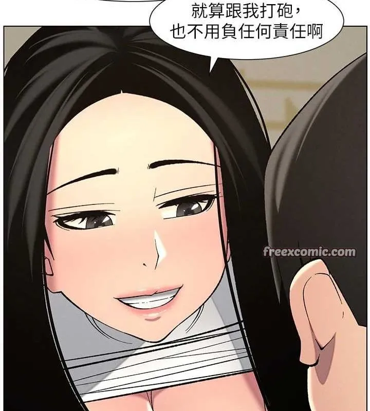 兄妹的秘密授课 第48話-深入虎穴療情傷 第63页