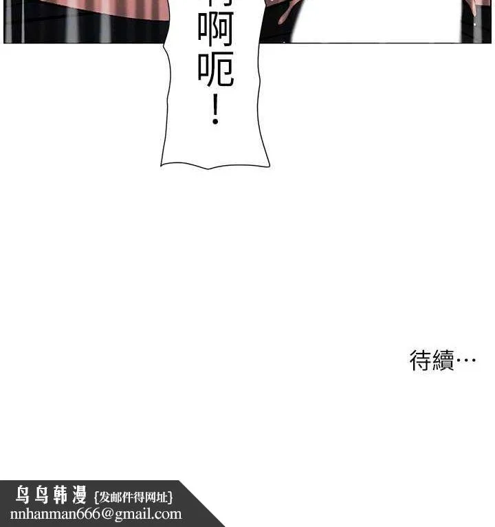 兄妹的秘密授课 第48話-深入虎穴療情傷 第108页