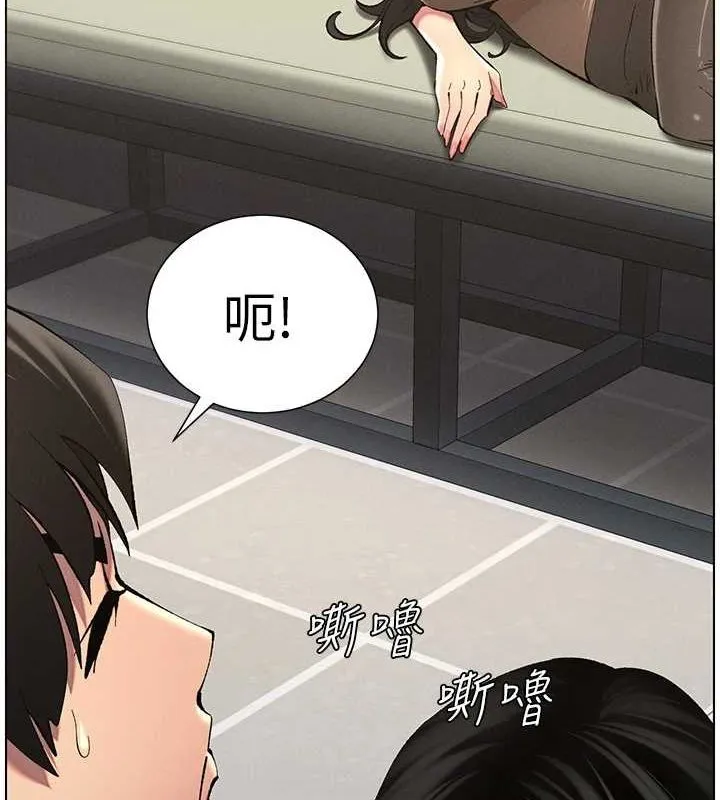 兄妹的秘密授课 第48話-深入虎穴療情傷 第12页