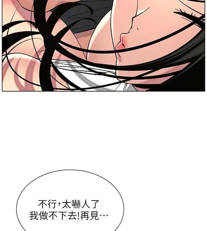 兄妹的秘密授课 第48話-深入虎穴療情傷 第58页