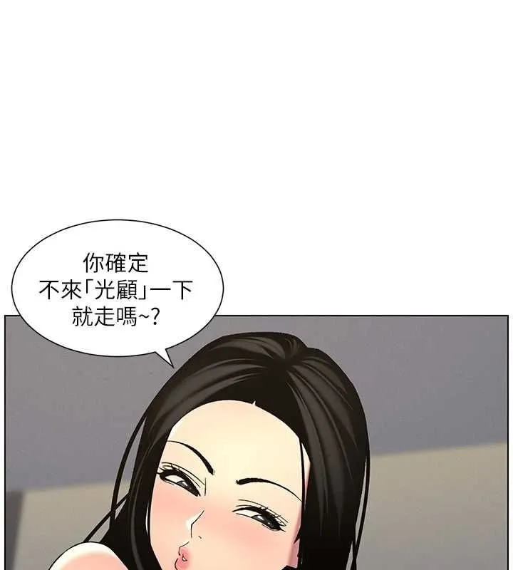 兄妹的秘密授课 第48話-深入虎穴療情傷 第81页