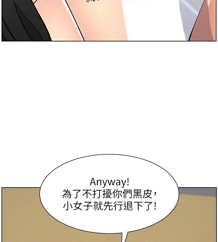 兄妹的秘密授课 第48話-深入虎穴療情傷 第48页