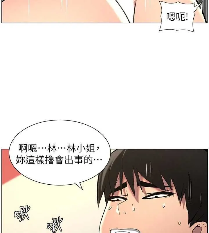 兄妹的秘密授课 第48話-深入虎穴療情傷 第22页