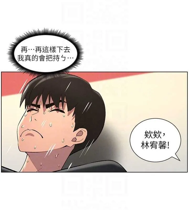 兄妹的秘密授课 第48話-深入虎穴療情傷 第30页