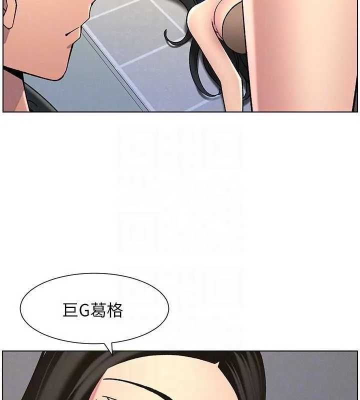 兄妹的秘密授课 第48話-深入虎穴療情傷 第76页