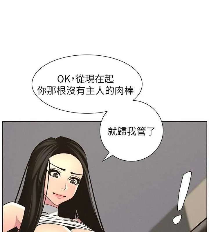 兄妹的秘密授课 第48話-深入虎穴療情傷 第68页