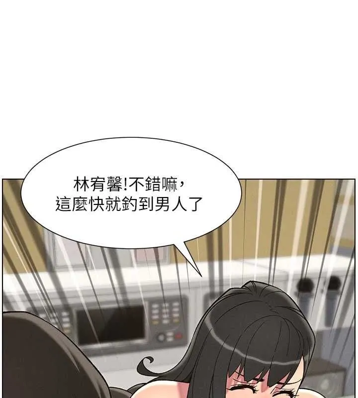 兄妹的秘密授课 第48話-深入虎穴療情傷 第39页