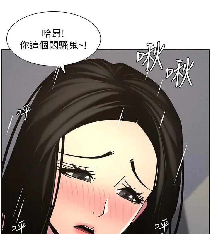 兄妹的秘密授课 第48話-深入虎穴療情傷 第88页