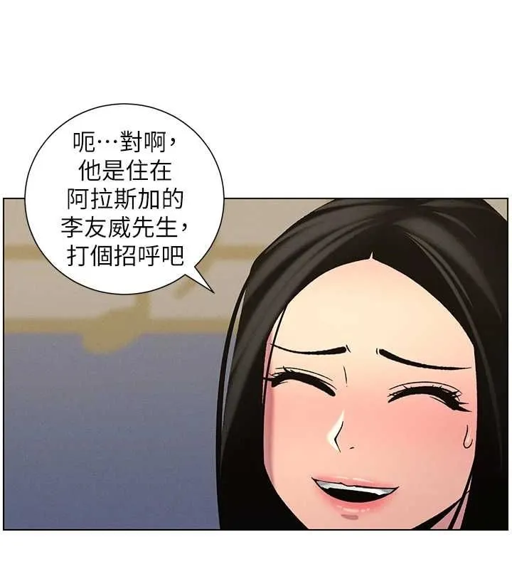 兄妹的秘密授课 第48話-深入虎穴療情傷 第41页