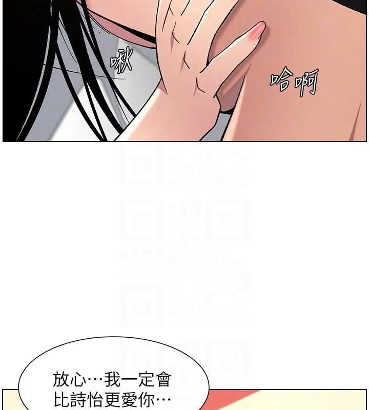 兄妹的秘密授课 第48話-深入虎穴療情傷 第98页