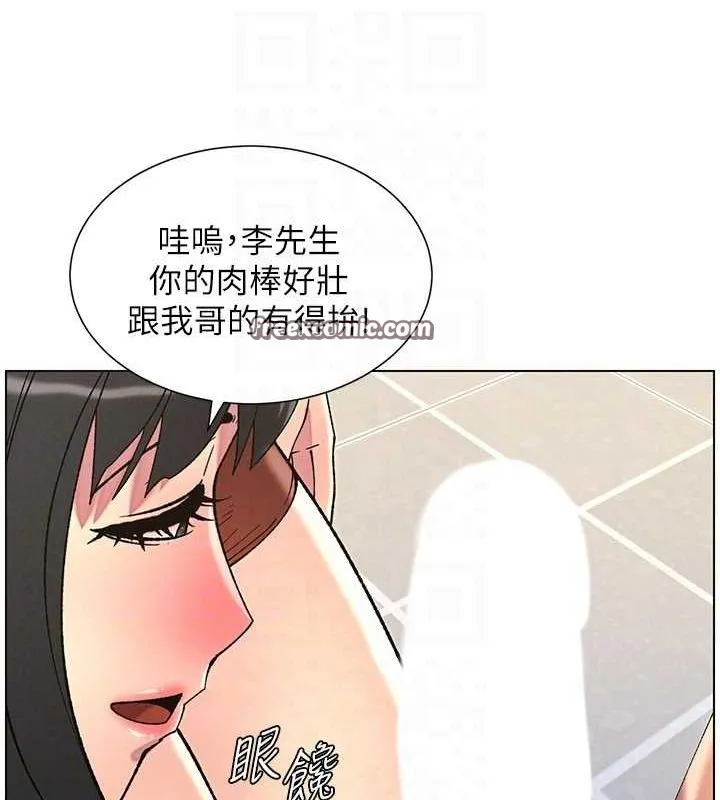 兄妹的秘密授课 第48話-深入虎穴療情傷 第47页