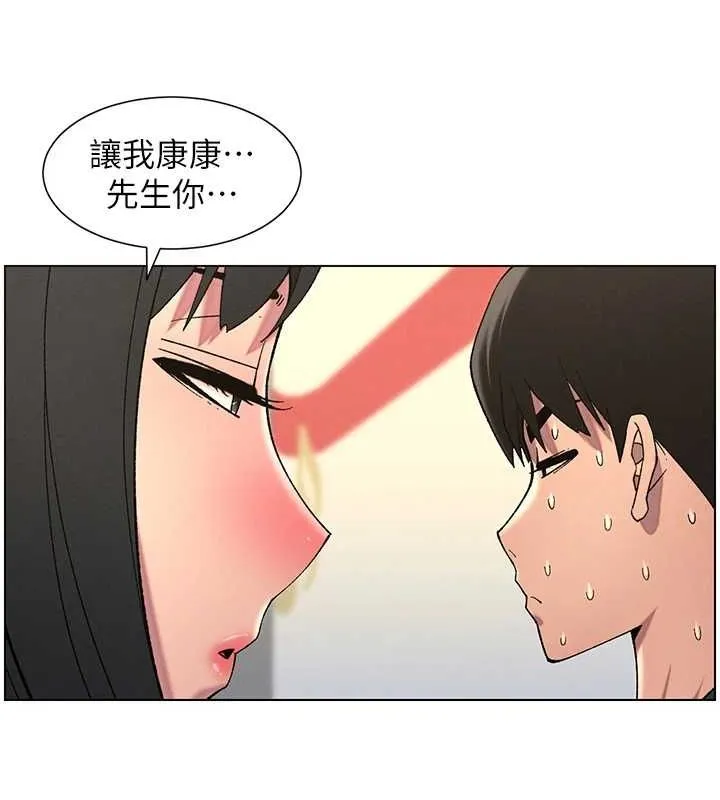 兄妹的秘密授课 第48話-深入虎穴療情傷 第38页