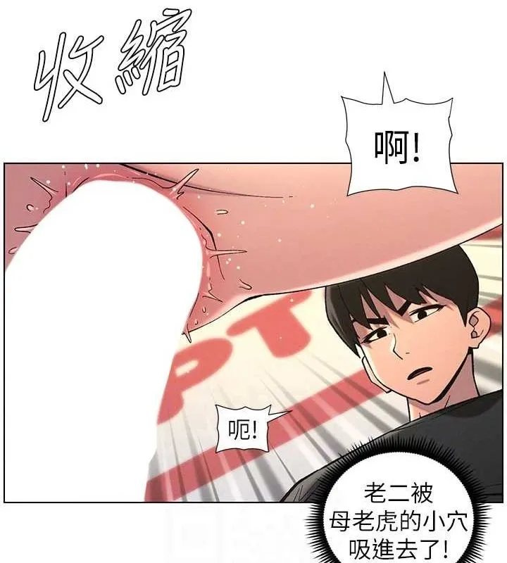 兄妹的秘密授课 第48話-深入虎穴療情傷 第104页