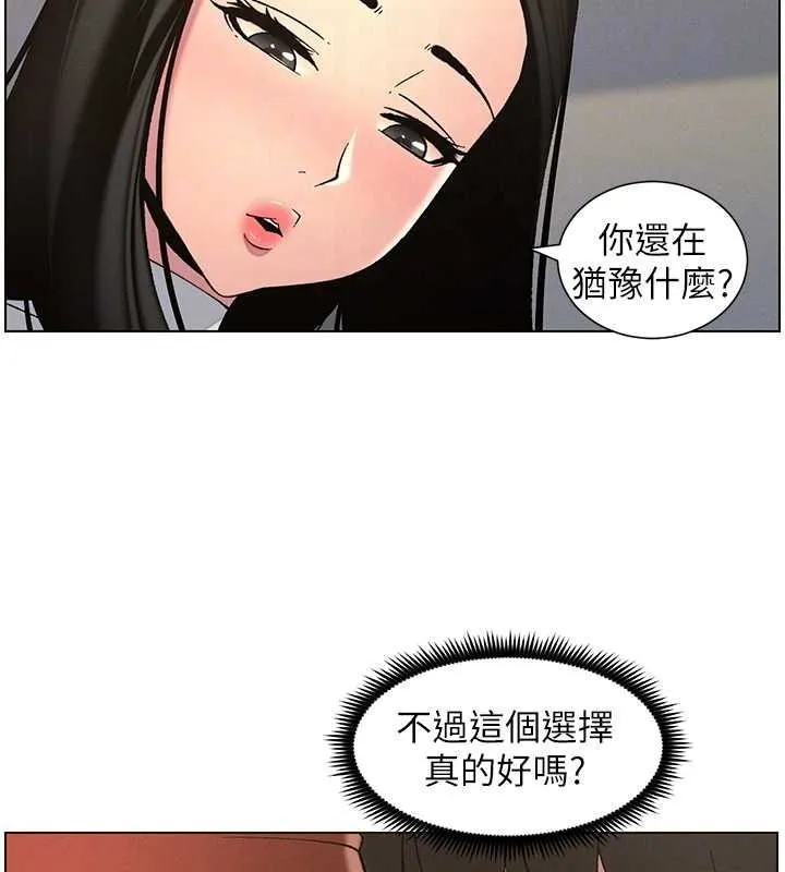 兄妹的秘密授课 第48話-深入虎穴療情傷 第77页