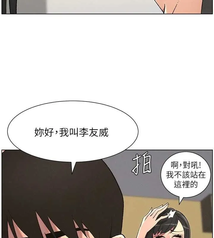 兄妹的秘密授课 第48話-深入虎穴療情傷 第43页