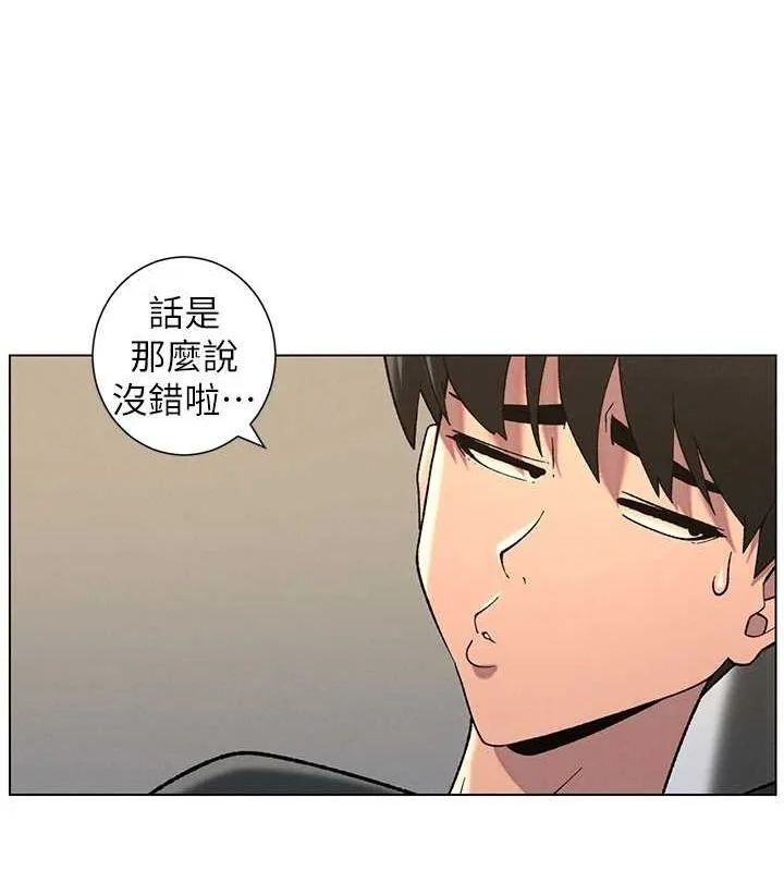 兄妹的秘密授课 第48話-深入虎穴療情傷 第67页