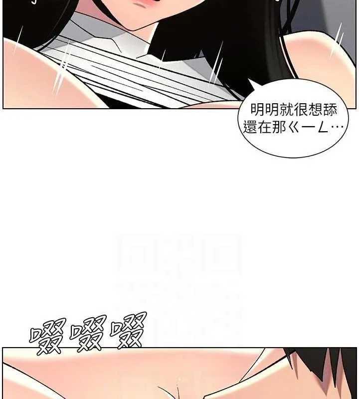 兄妹的秘密授课 第48話-深入虎穴療情傷 第89页