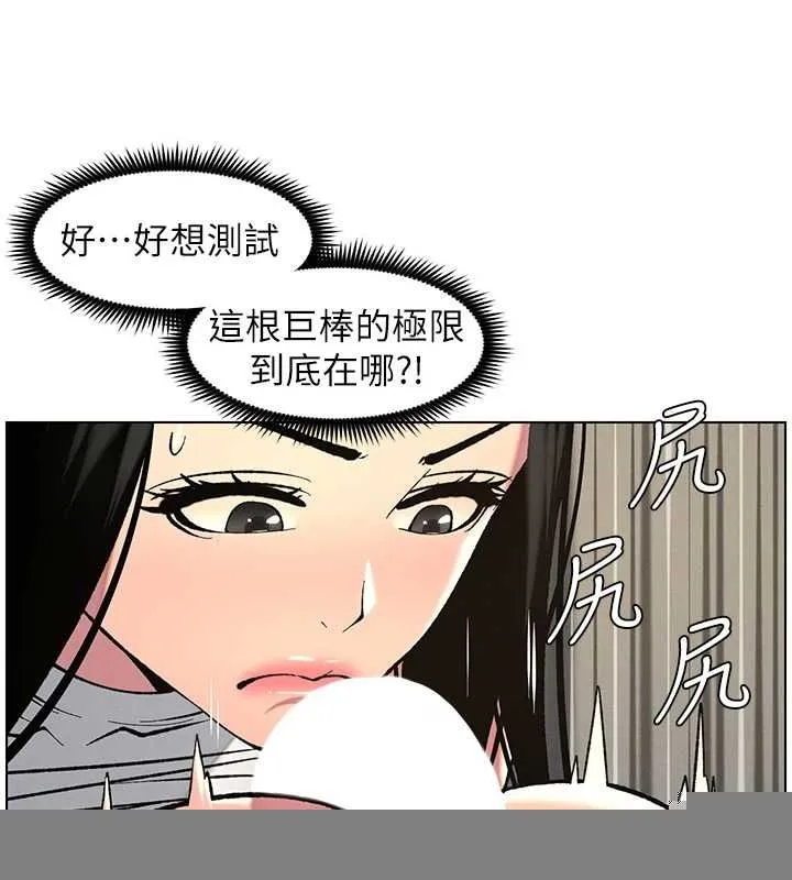 兄妹的秘密授课 第48話-深入虎穴療情傷 第21页
