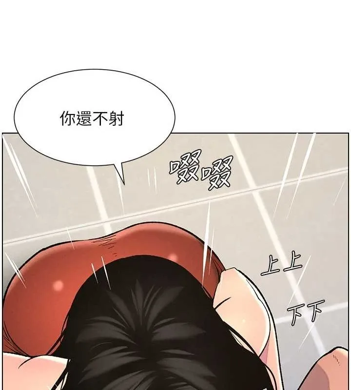 兄妹的秘密授课 第48話-深入虎穴療情傷 第28页