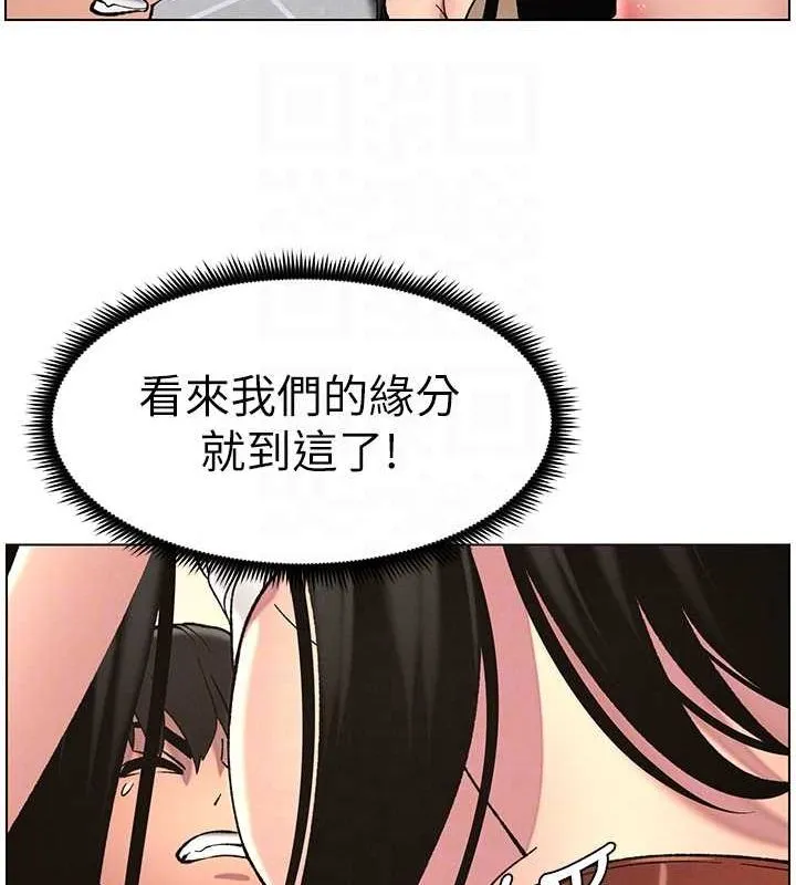 兄妹的秘密授课 第48話-深入虎穴療情傷 第106页