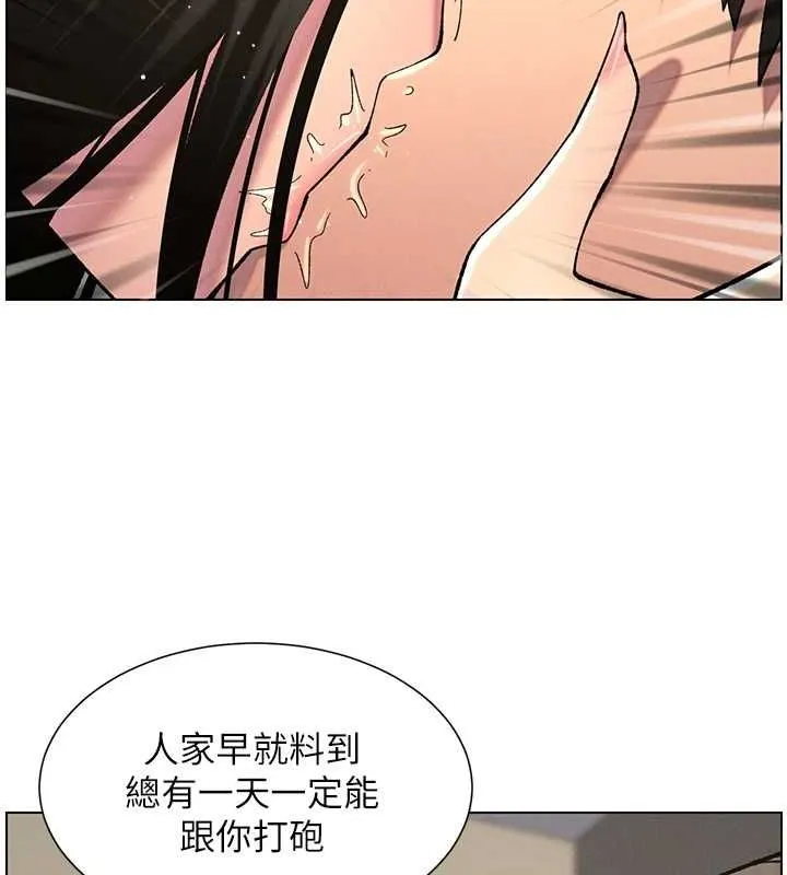 兄妹的秘密授课 第48話-深入虎穴療情傷 第96页