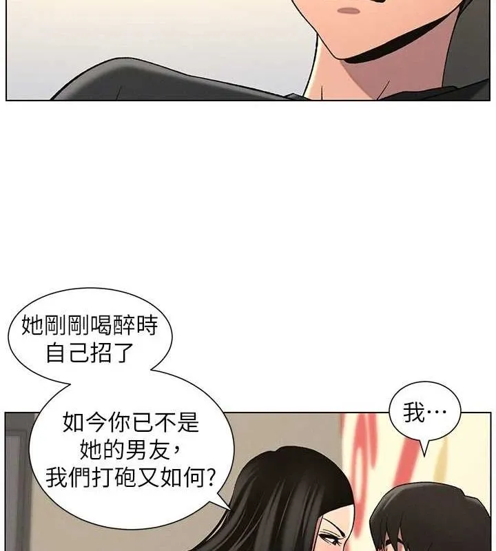兄妹的秘密授课 第48話-深入虎穴療情傷 第65页