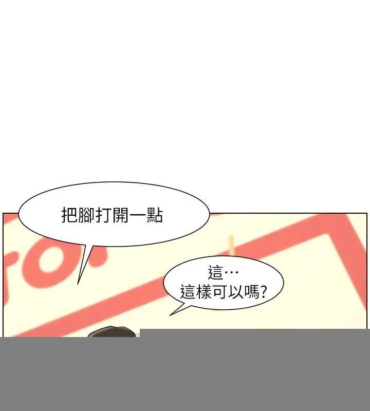 兄妹的秘密授课 第48話-深入虎穴療情傷 第8页