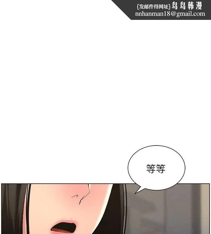 兄妹的秘密授课 第48話-深入虎穴療情傷 第1页
