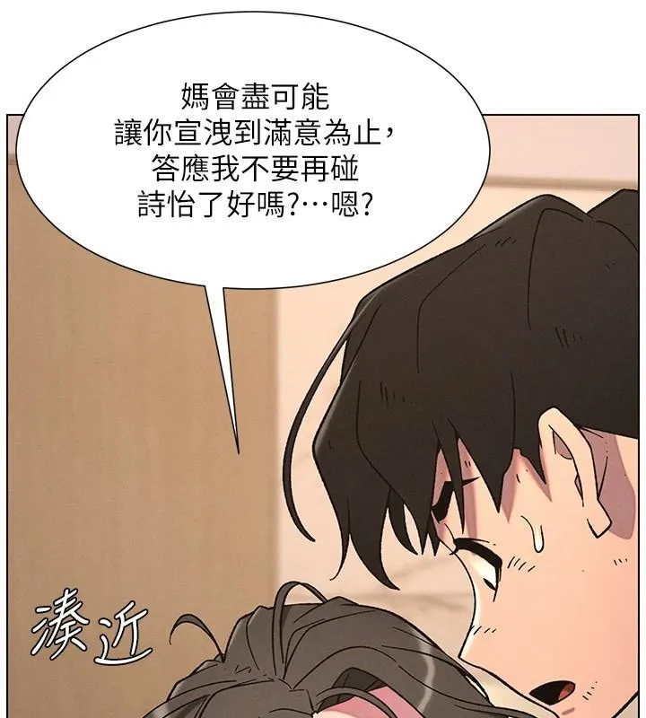 兄妹的秘密授课 第64話-母親自願代行淫責 第127页