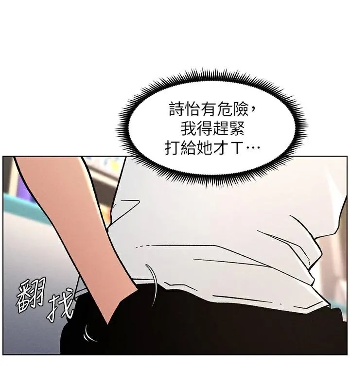 兄妹的秘密授课 第64話-母親自願代行淫責 第64页