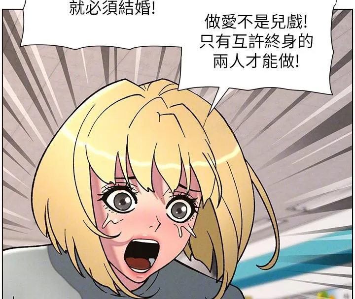 兄妹的秘密授课 第64話-母親自願代行淫責 第39页