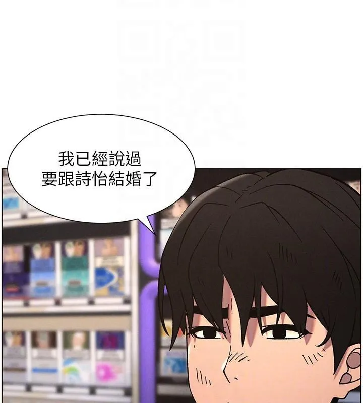 兄妹的秘密授课 第64話-母親自願代行淫責 第37页