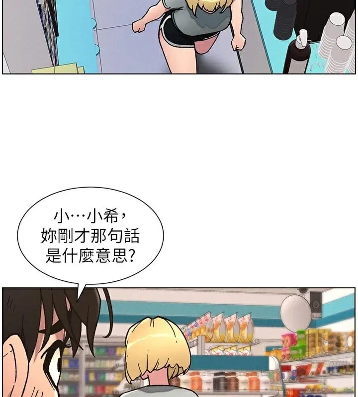 兄妹的秘密授课 第64話-母親自願代行淫責 第50页