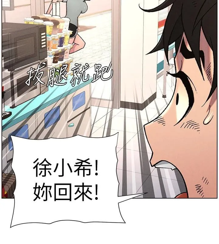 兄妹的秘密授课 第64話-母親自願代行淫責 第61页