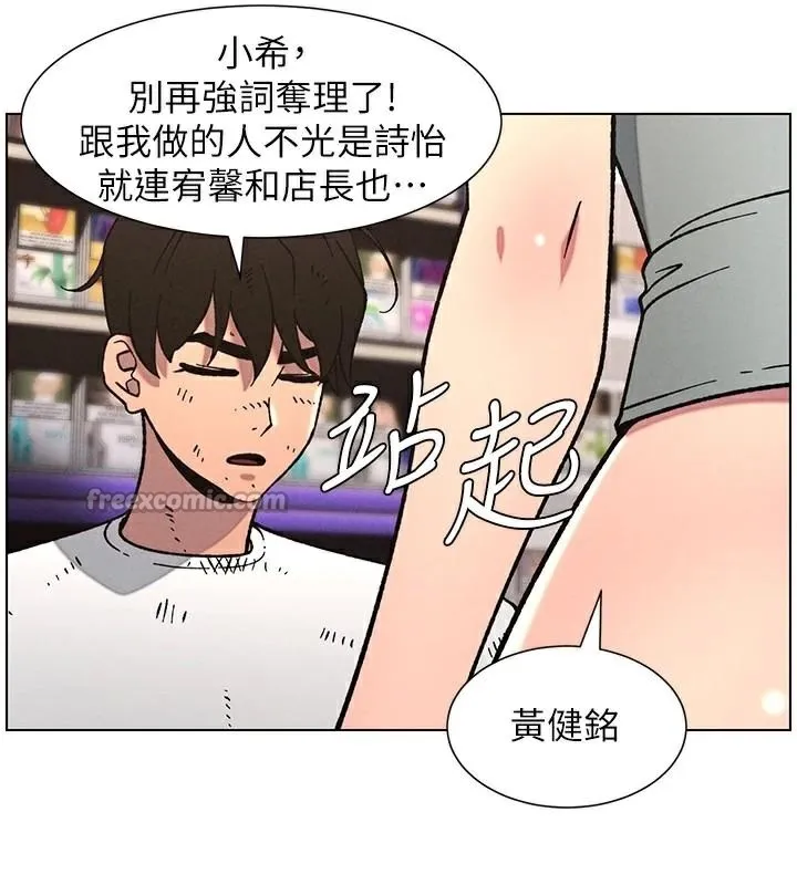 兄妹的秘密授课 第64話-母親自願代行淫責 第42页