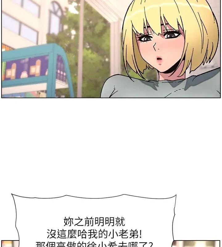 兄妹的秘密授课 第64話-母親自願代行淫責 第25页