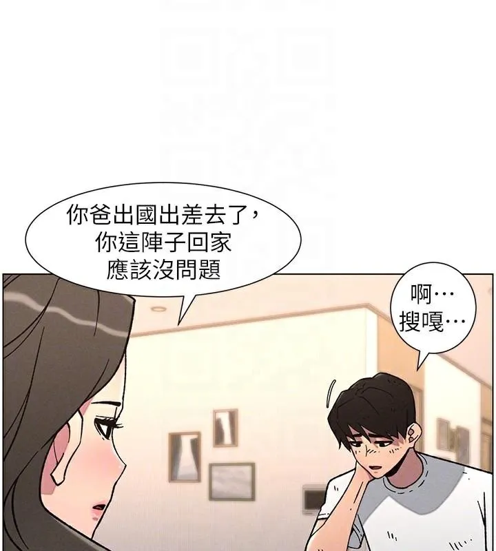 兄妹的秘密授课 第64話-母親自願代行淫責 第108页