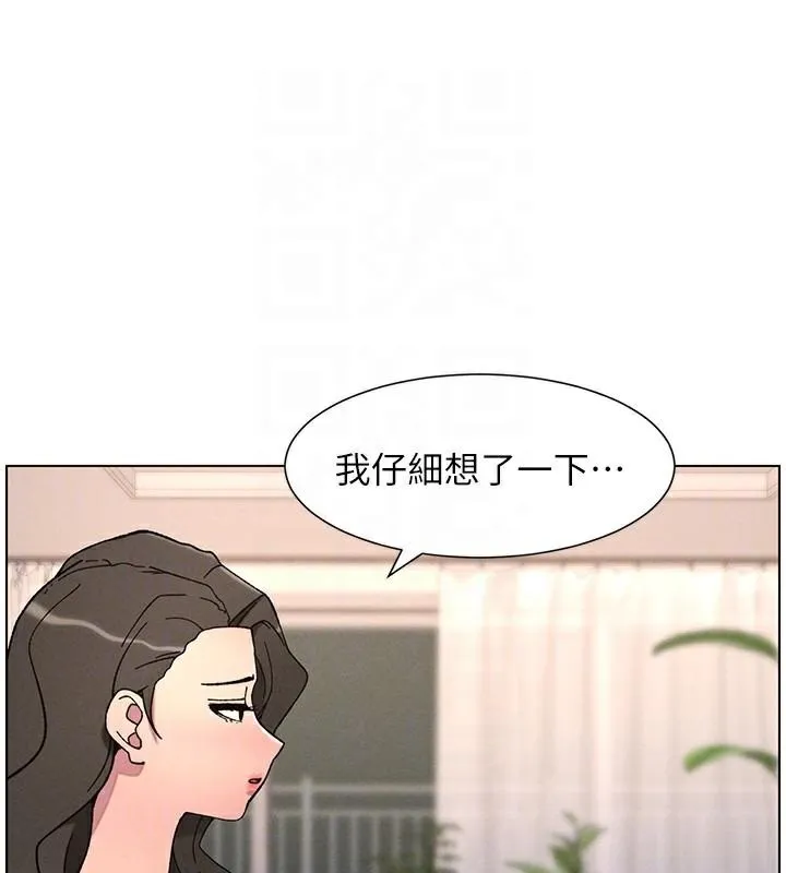 兄妹的秘密授课 第64話-母親自願代行淫責 第116页