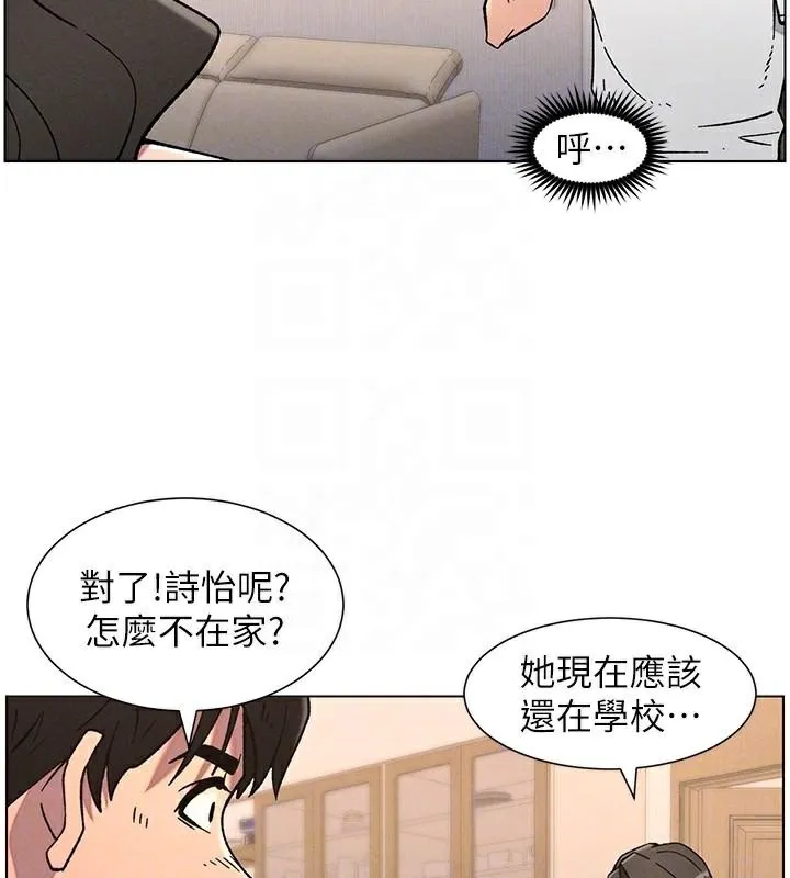 兄妹的秘密授课 第64話-母親自願代行淫責 第109页