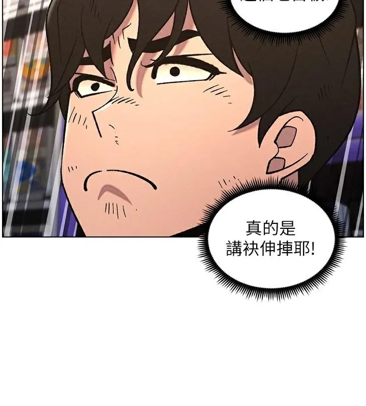 兄妹的秘密授课 第64話-母親自願代行淫責 第41页