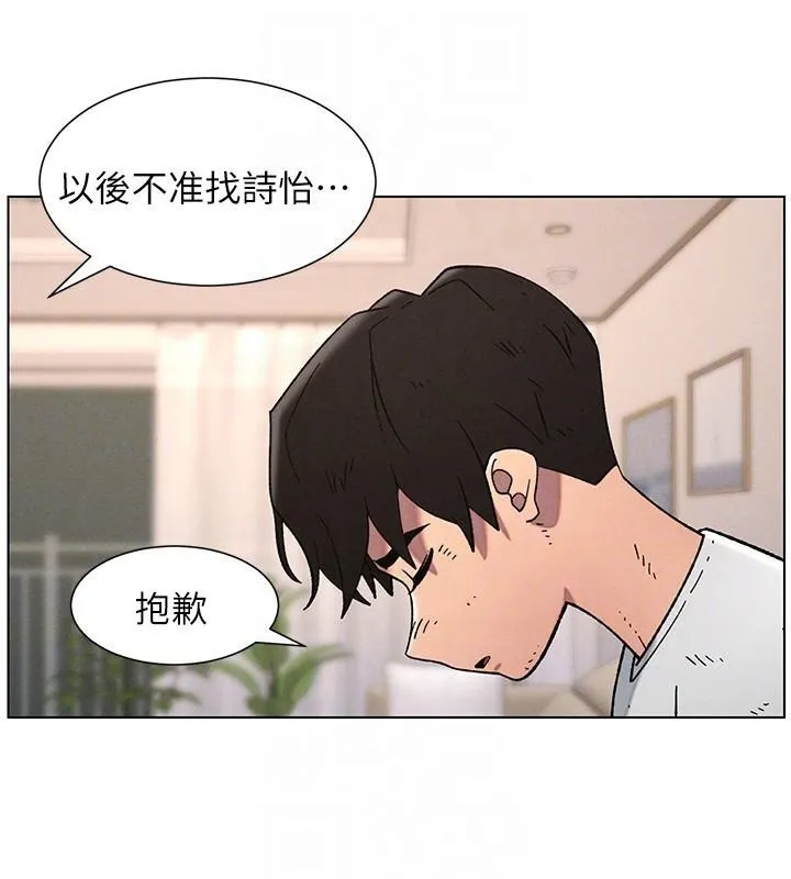 兄妹的秘密授课 第64話-母親自願代行淫責 第123页