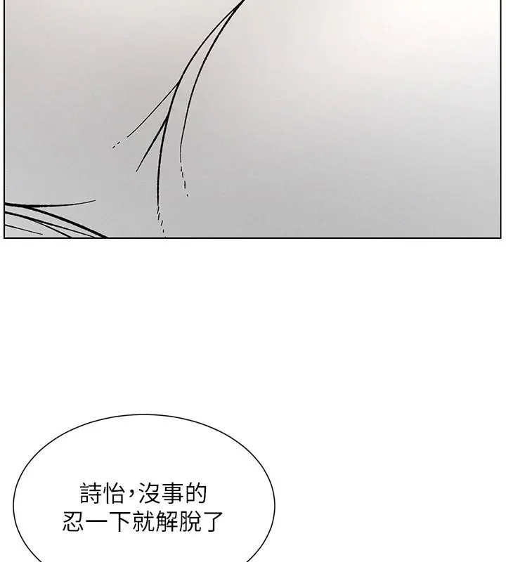 兄妹的秘密授课 第64話-母親自願代行淫責 第81页