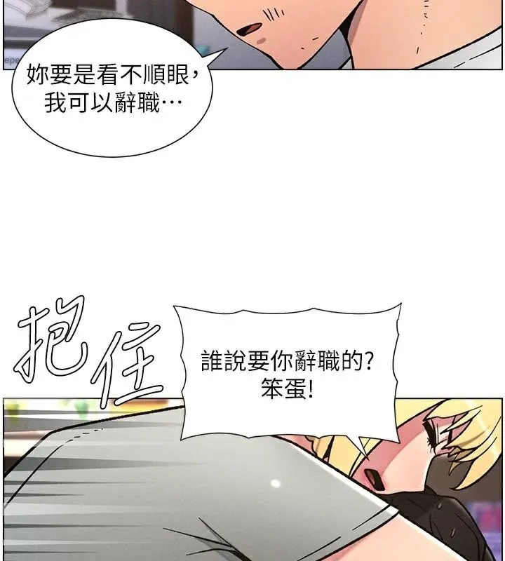 兄妹的秘密授课 第64話-母親自願代行淫責 第5页