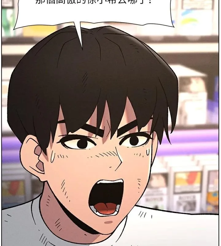 兄妹的秘密授课 第64話-母親自願代行淫責 第26页