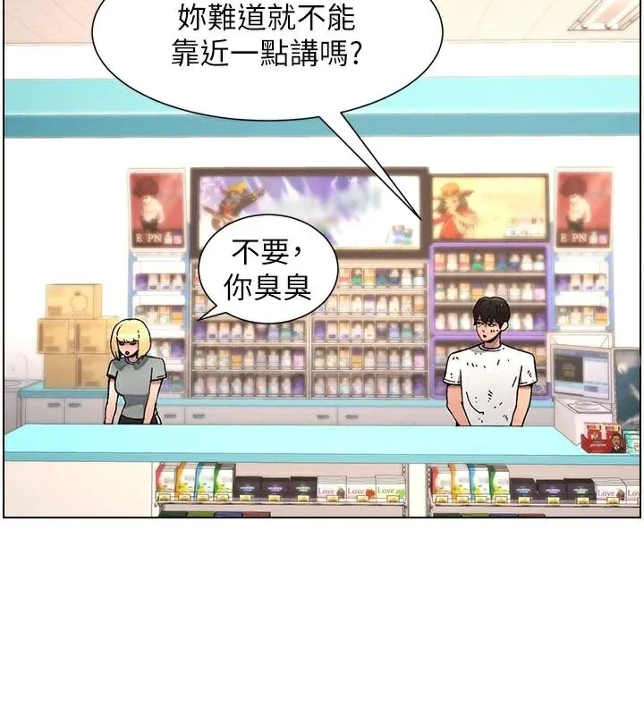 兄妹的秘密授课 第64話-母親自願代行淫責 第3页