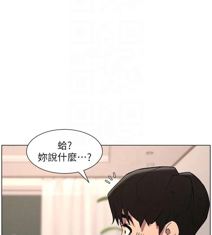 兄妹的秘密授课 第64話-母親自願代行淫責 第125页