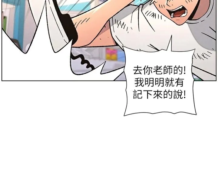 兄妹的秘密授课 第64話-母親自願代行淫責 第78页